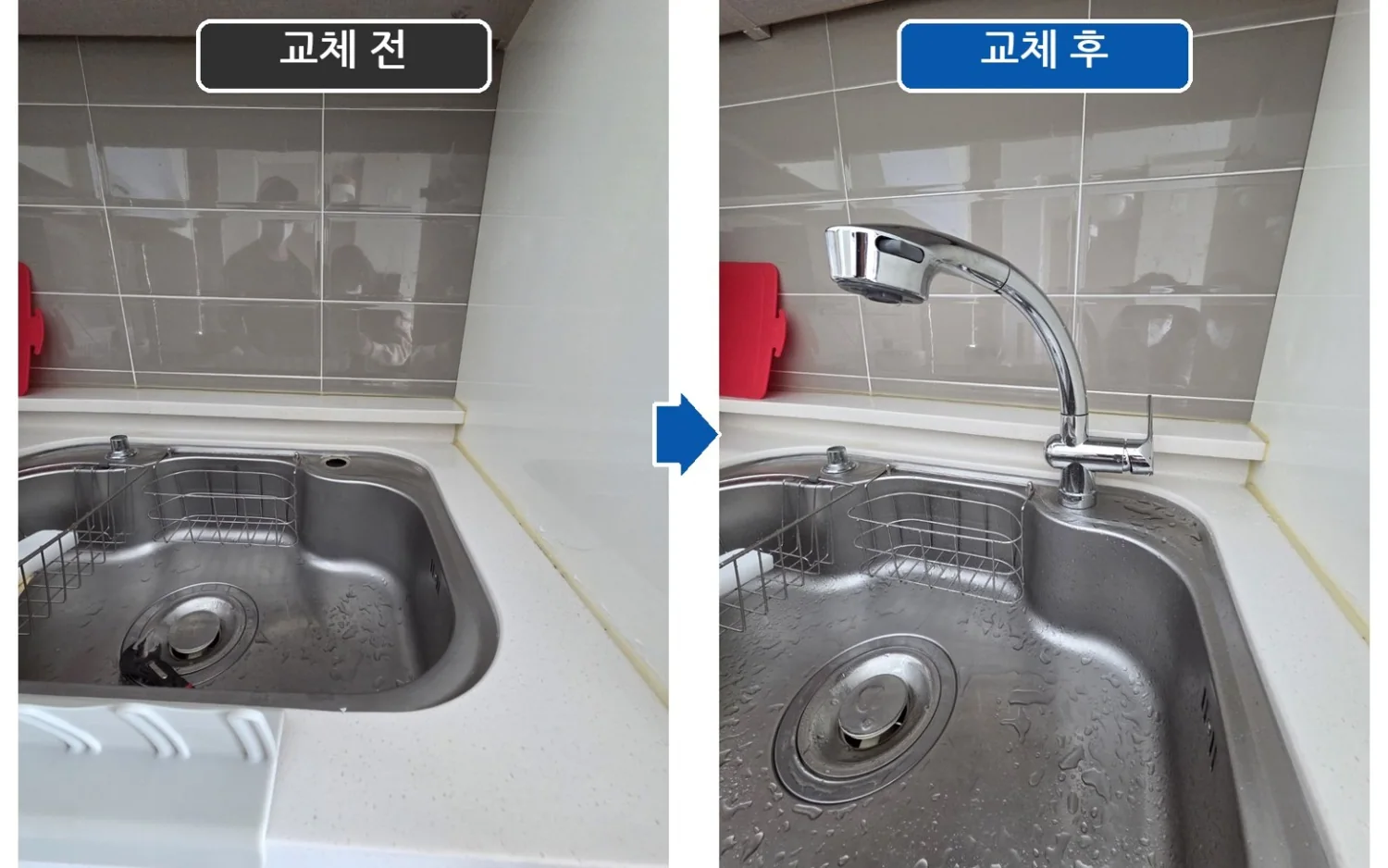 싱크대 수전교체 사례 2