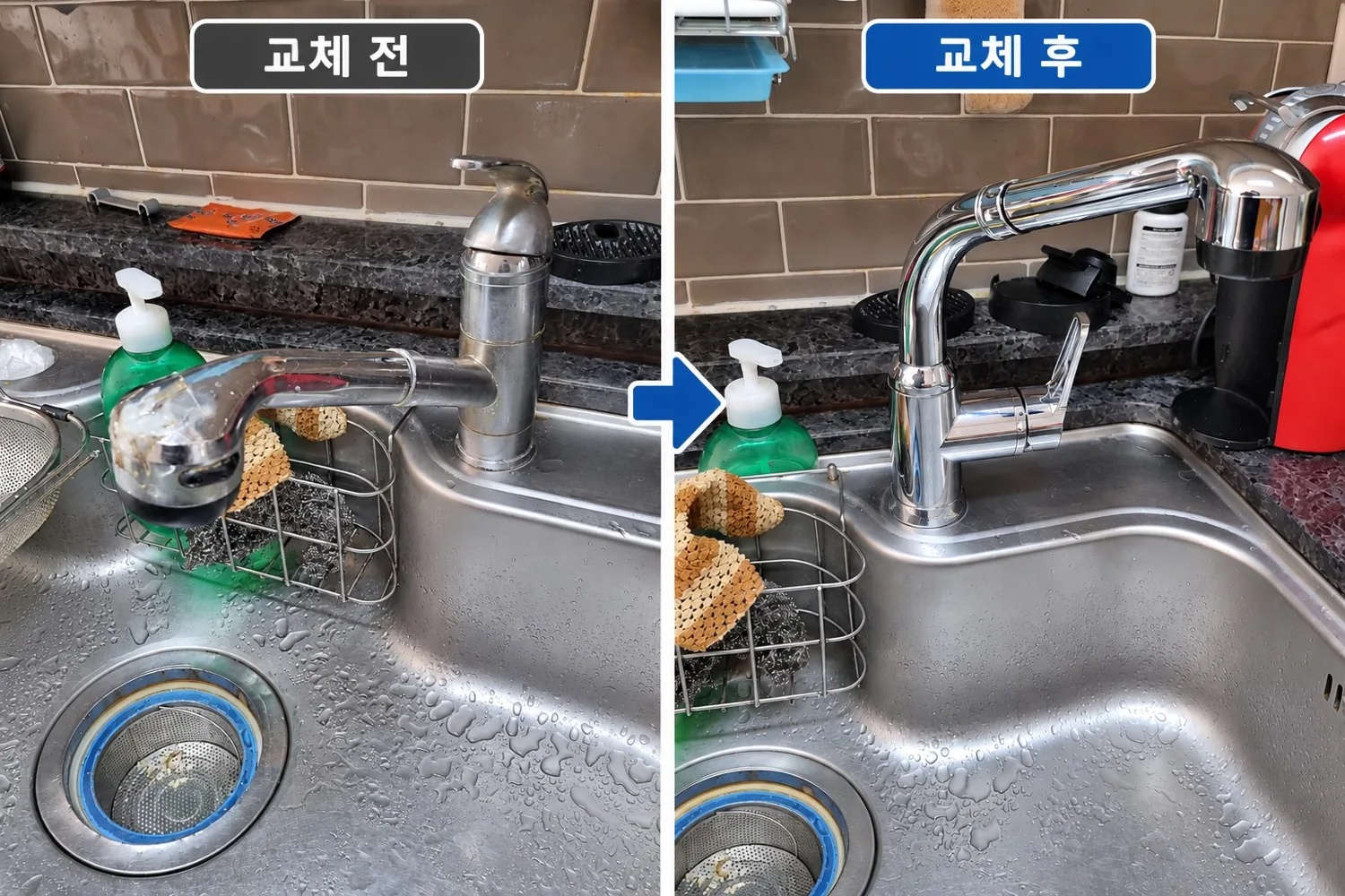 싱크대 수전교체 사례 3