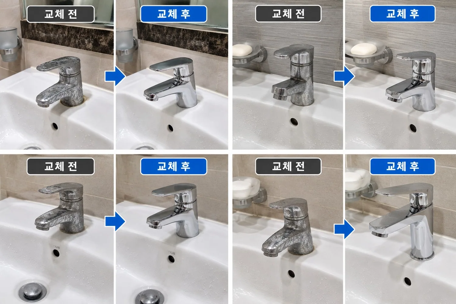 세면대 수전교체 사례