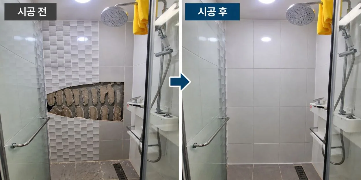 타일 시공