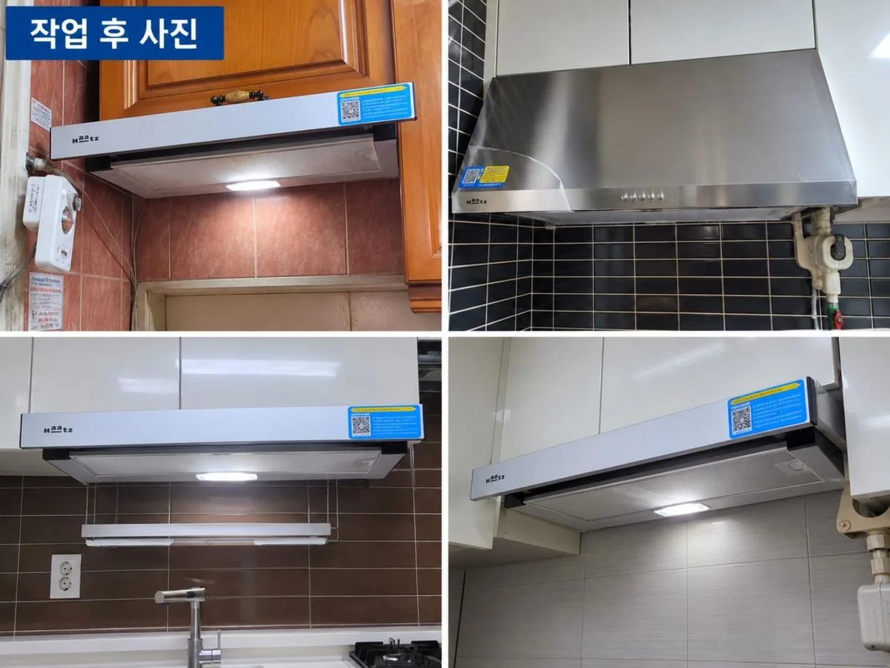 주방 후드 교체